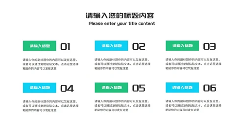 商务风炫彩管理知识培训PPT模板