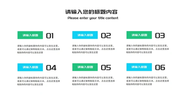商务风炫彩管理知识培训PPT模板