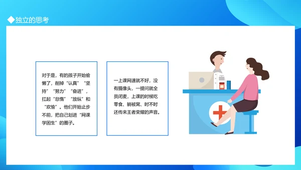 疫情防控从我做起PPT模板