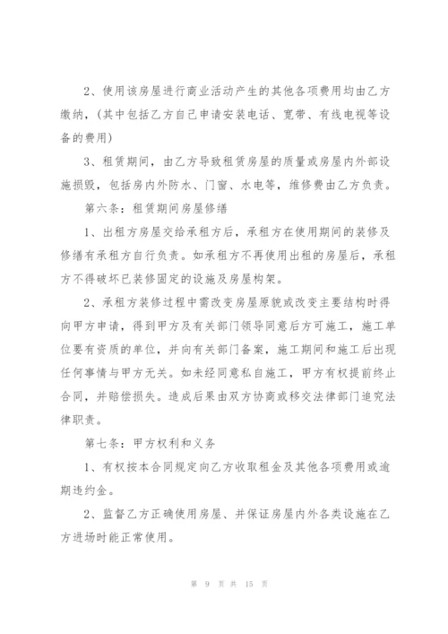 简单商铺铺面租赁合同样本.docx