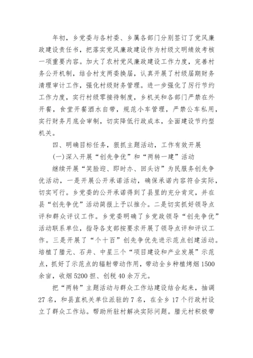 2023年书记抓党建述职报告范文.docx