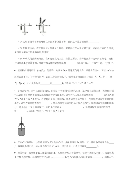 强化训练新疆喀什区第二中学物理八年级下册期末考试定向训练试题（详解）.docx