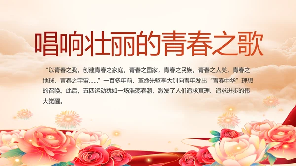 建党100周年大会七一讲话ppt党课
