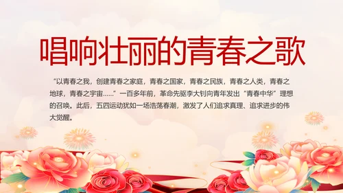 红色乡镇党支部党史学习教育动态PPT