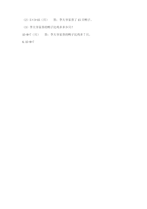 小学数学二年级上册期中测试卷（精品）word版.docx