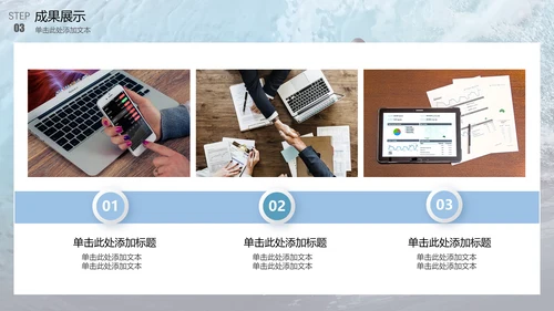 乘风破浪企业年终工作总结计划通用PPT模板