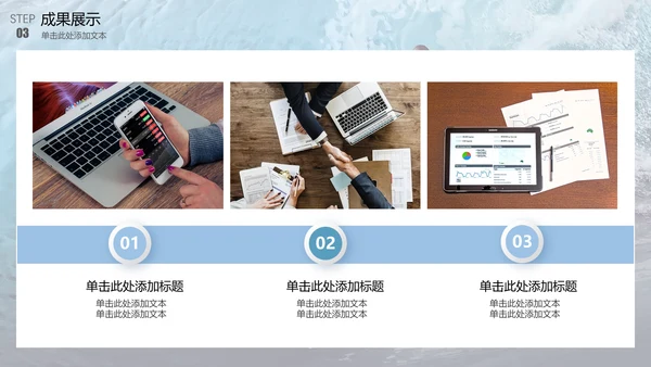 乘风破浪企业年终工作总结计划通用PPT模板