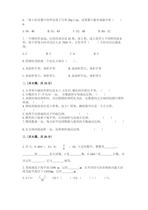 杭州文澜中学小升初数学试卷必考题.docx