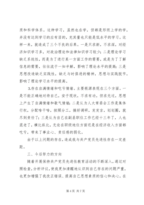 学习体会交流：强化理想信念永葆党员本色 (3).docx