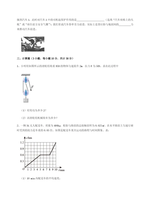 基础强化湖南邵阳市武冈二中物理八年级下册期末考试同步训练试卷（附答案详解）.docx