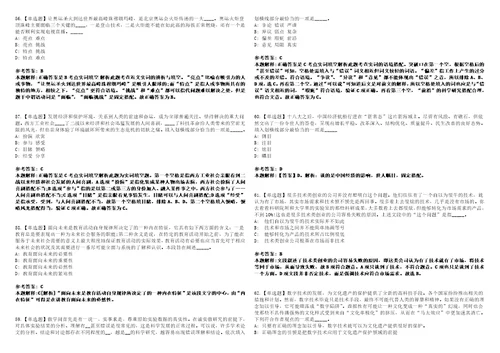 2022年09月浙江台州市温岭市商务局下属公司公开招聘编外人员6人全真模拟VIII试题3套含答案详解