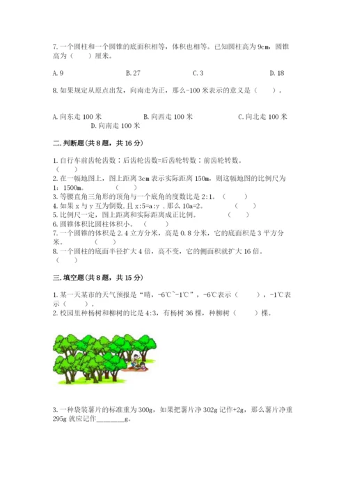 北京版六年级下册数学期末测试卷精品（全国通用）.docx