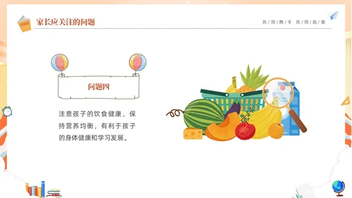 期中质量分析蓝色卡通儿童初中期中家长会PPT