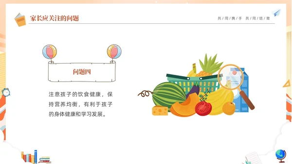 期中质量分析蓝色卡通儿童初中期中家长会PPT