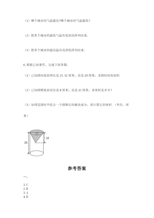 贵州省贵阳市小升初数学试卷精品【名师系列】.docx