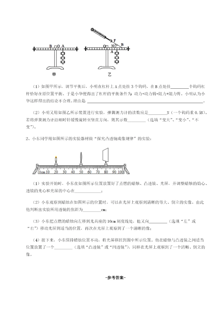 强化训练陕西延安市实验中学物理八年级下册期末考试定向测试试题（解析版）.docx