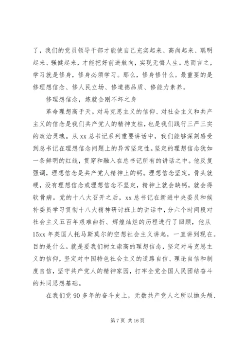 交流心得体会范文4篇.docx