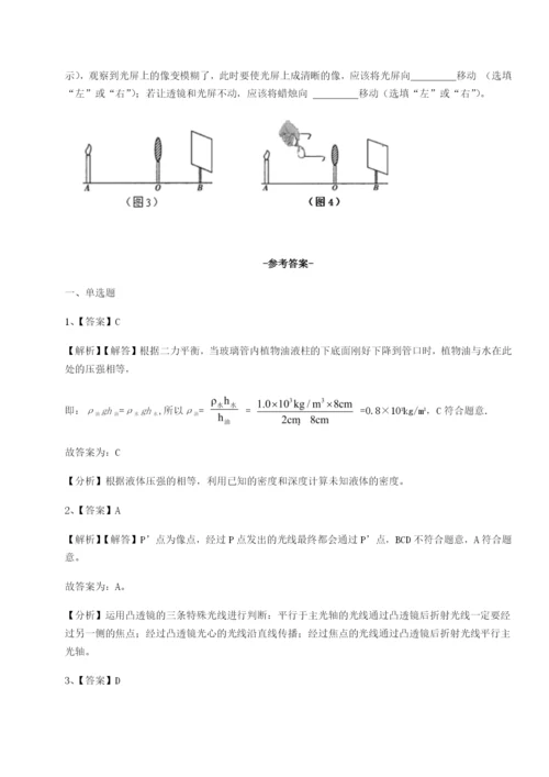 强化训练西安交通大学附属中学分校物理八年级下册期末考试专题测试试卷（附答案详解）.docx