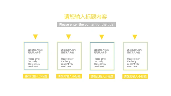 小清新黄色学校教育培训规划PPT模板