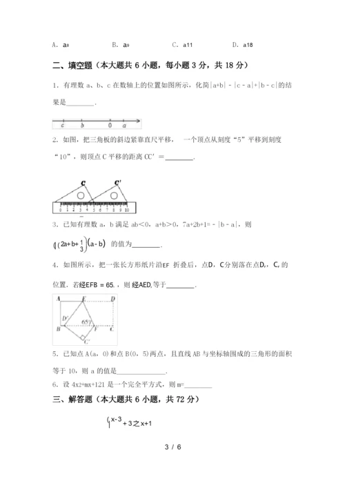 新北师大版七年级数学上册期末试卷(含答案).docx