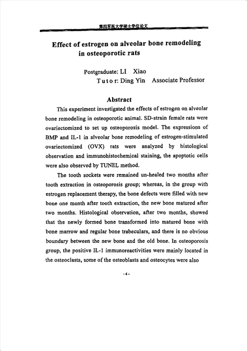 雌激素对骨质疏松大鼠牙槽骨改建影响的实验研究口腔临床医学口腔正畸专业毕业论文