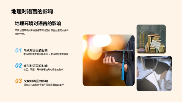 揭秘地理的神秘面纱