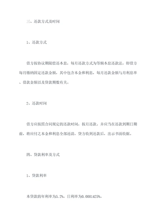 株洲攸县购房抵押贷款合同