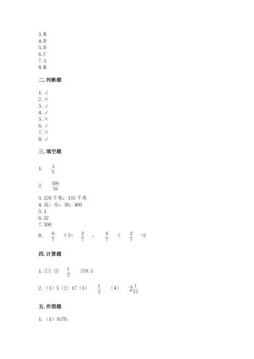 人教版六年级上册数学期中考试试卷完整参考答案.docx