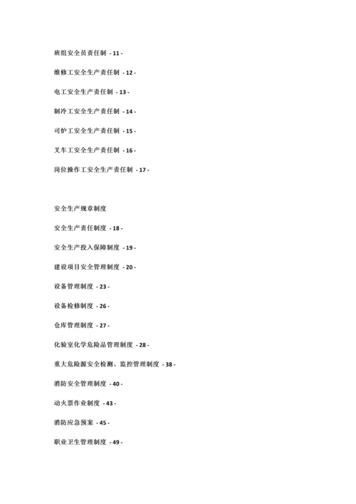 安全承诺书范文例.docx