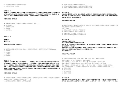 2021年05月广东珠海市拱北海关技术中心招聘抽样员2人模拟卷答案详解第067期