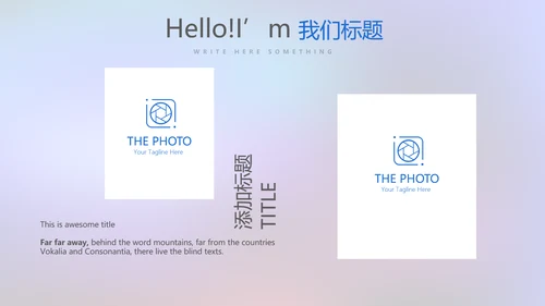 超级演说家演讲讲座通用动态PPT
