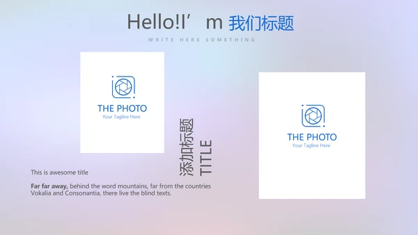 超级演说家演讲讲座通用动态PPT