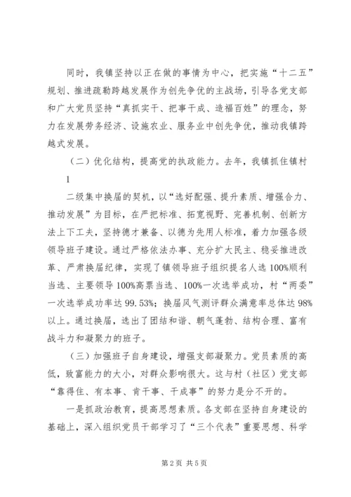 税徽闪耀党旗红创先争优促发展 (4).docx