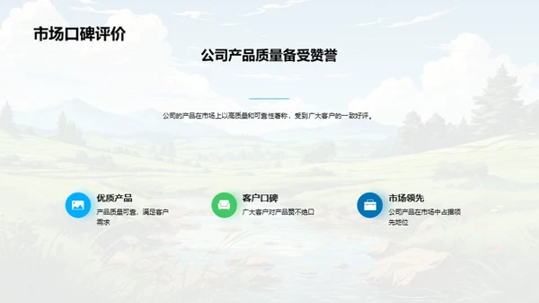 绿色未来，农林牧渔新篇章