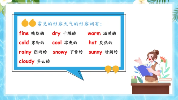 Unit 7 It's raining单元复习课件（词组+句型+知识点+语法+写作指导+易错考点）