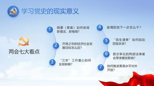 党建党支部年终工作总结汇报PPT党课