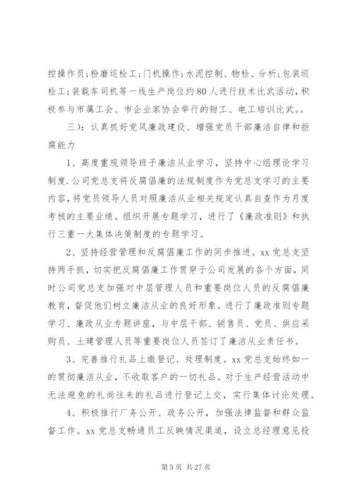 机关单位工作总结模板4篇.docx