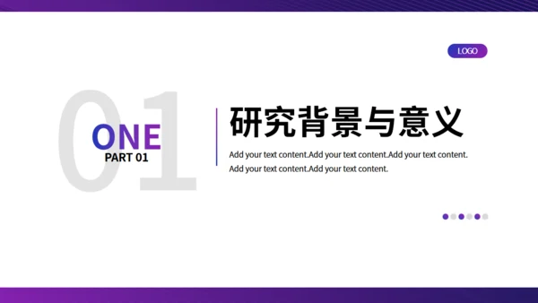 企业工商管理专业毕业论文答辩紫色通用PPT模板