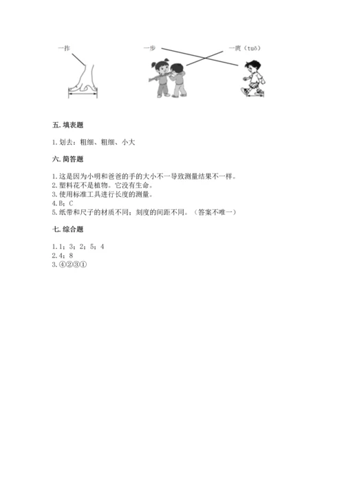 教科版一年级上册科学期末测试卷【培优】.docx