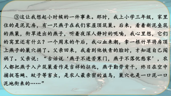 15《故乡》课件