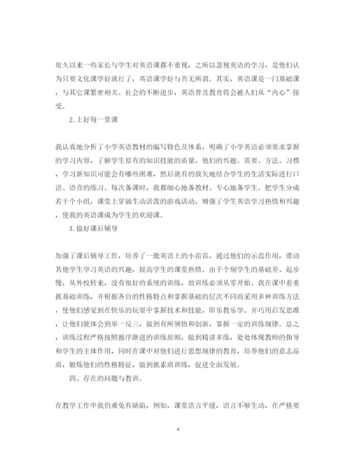 精编小学语文教师述职报告范文.docx