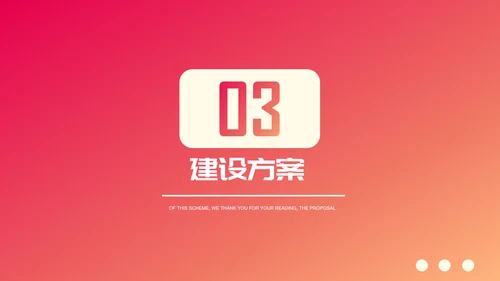 渐变风智能家居可行性研究报告PPT模板