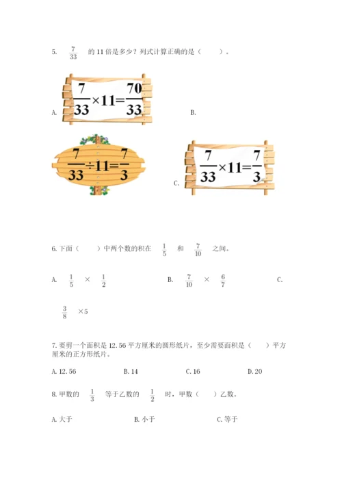 人教版数学六年级上册期末考试卷含精品答案.docx