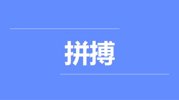 蓝紫色创意企业招聘快闪PPT模板