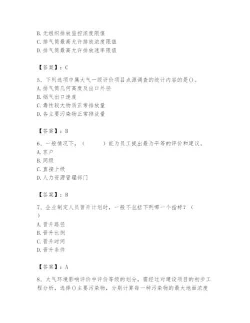 国家电网招聘之人力资源类题库附参考答案【实用】.docx