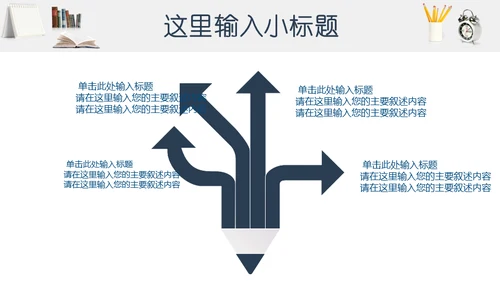 明亮书桌毕业论文答辩教学小台灯通用PPT模板