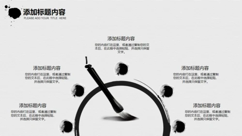 毛笔书法传统文化通用PPT模板