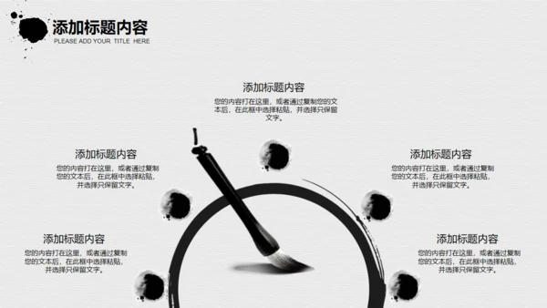 毛笔书法传统文化通用PPT模板