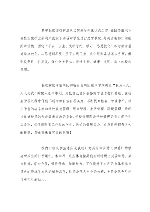 团委干事个人工作总结学校团委个人工作总结范本