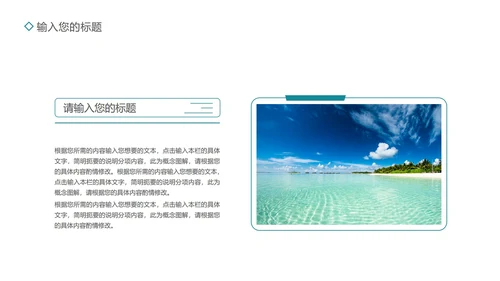 蓝色画册风企业宣传PPT模板
